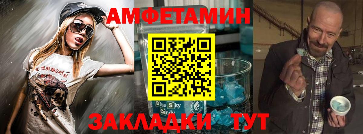 АМФЕТАМИН  АМФ Розовый  Вход с VPN  Урюпинск 