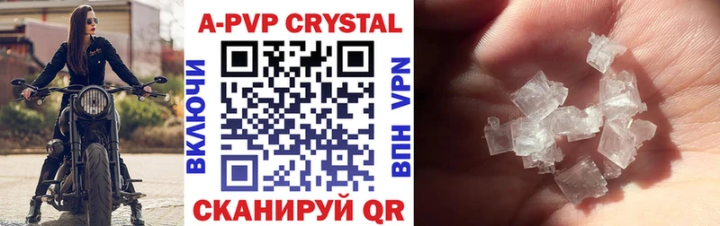 APVP кристаллы  блэк спрут маркетплейс  Урюпинск 