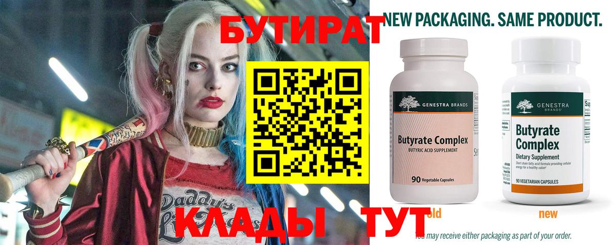 Бутират оксибутират Урюпинск