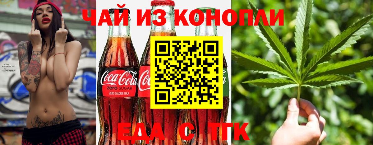 Урюпинск  Canna-Cookies конопля  Вход с VPN 