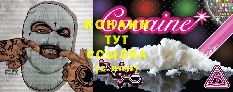 COCAIN VHQ  Урюпинск 