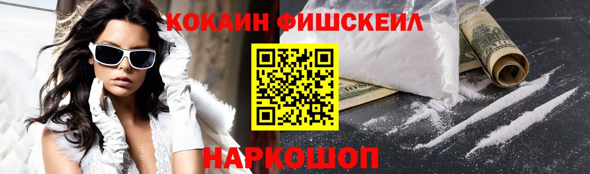COCAIN Колумбийский  КОКАИН Columbia  COCAIN  Вход с VPN  Урюпинск 