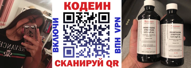 цены наркотик  Урюпинск  Codein Purple Drank 