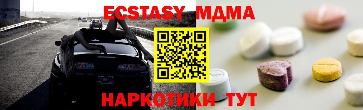 Ecstasy 99%  Вход с VPN  где купить наркоту  Урюпинск  Ecstasy Cube 