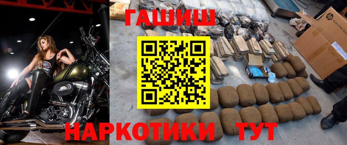 ГАШИШ Cannabis Урюпинск