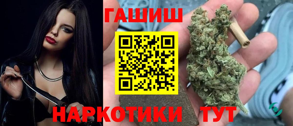 ГАШИШ гашик  Вход с VPN  ГАШ hashish  Урюпинск 