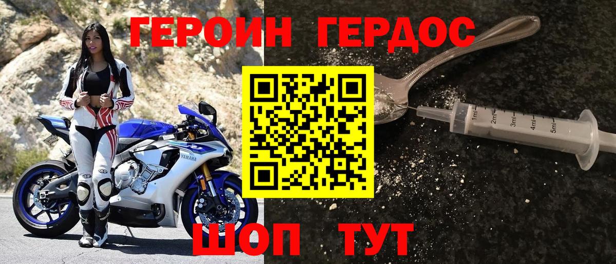 Героин белый Урюпинск