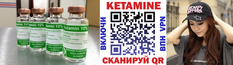 закладка  Урюпинск  Кетамин VHQ 