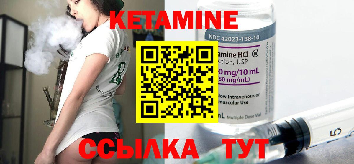 Урюпинск  КЕТАМИН ketamine  КЕТАМИН VHQ  Вход с VPN 