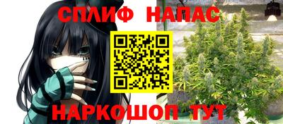 спайс Комсомольск-на-Амуре