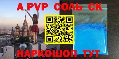 спайс Комсомольск-на-Амуре