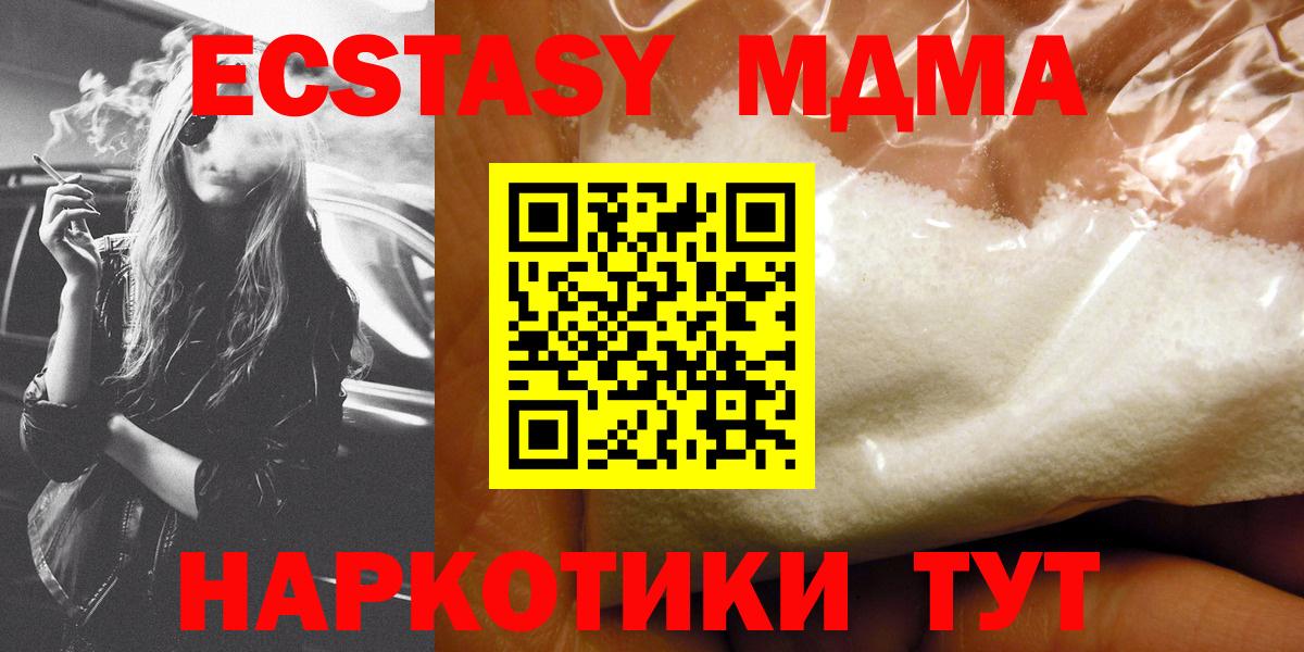 MDMA VHQ Урюпинск