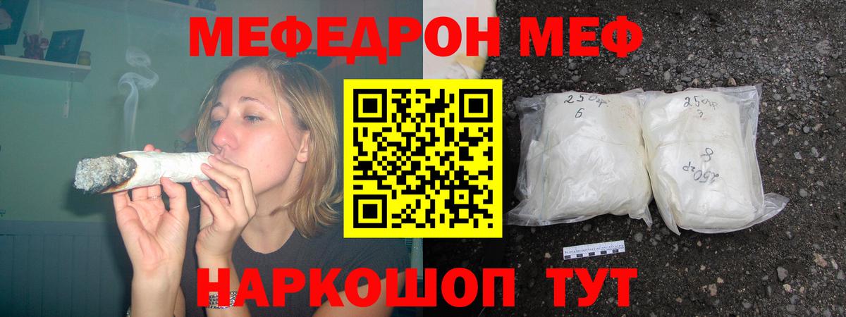 Меф  МЯУ-МЯУ мяу мяу  Вход с VPN  Урюпинск  МЯУ-МЯУ мяу мяу 