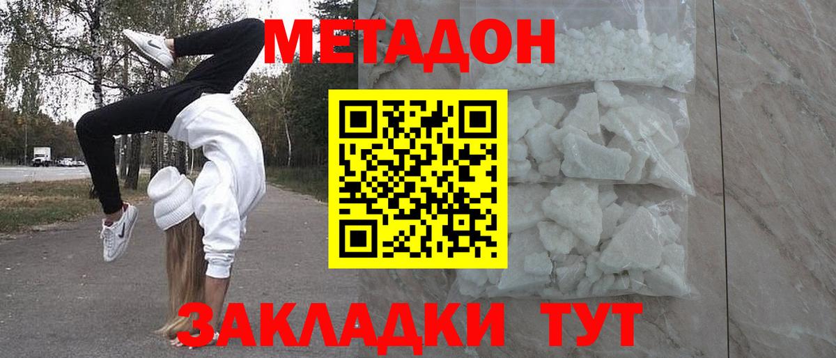 omg ССЫЛКА  МЕТАДОН methadone  МЕТАДОН белоснежный  Вход с VPN  Урюпинск 