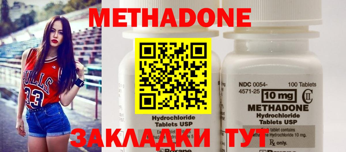 Метадон мёд Урюпинск