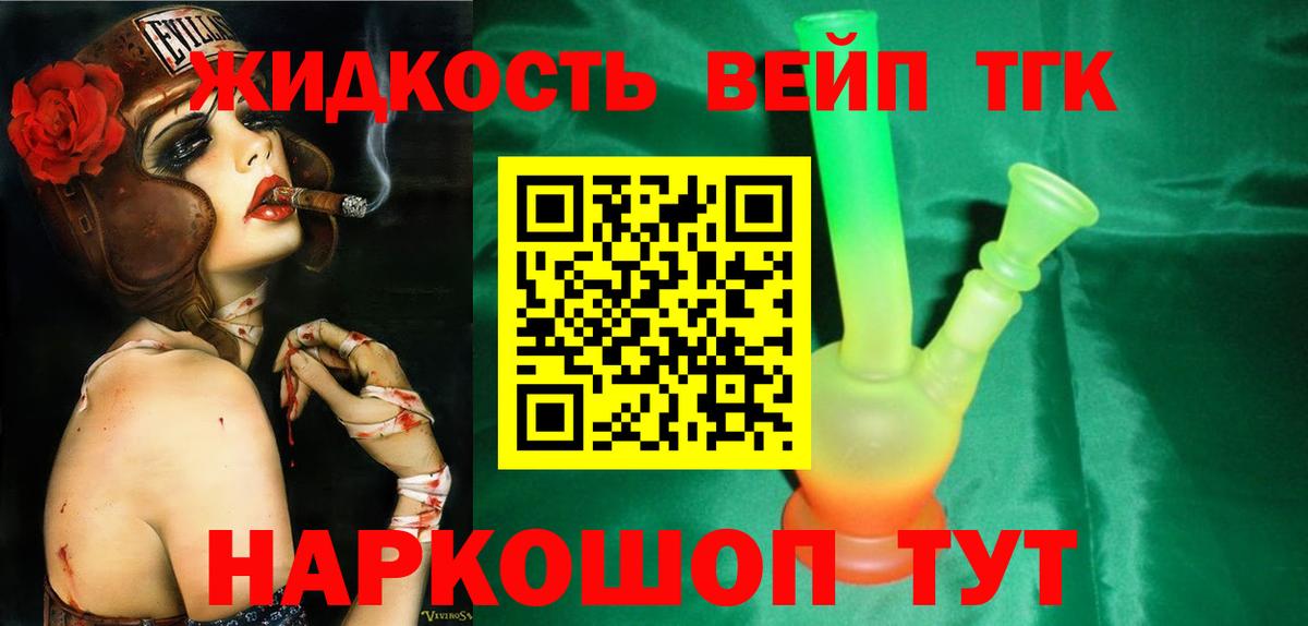 ТГК вейп  Вход с VPN  Урюпинск 