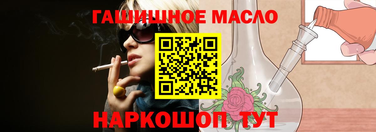 ТГК THC oil Урюпинск